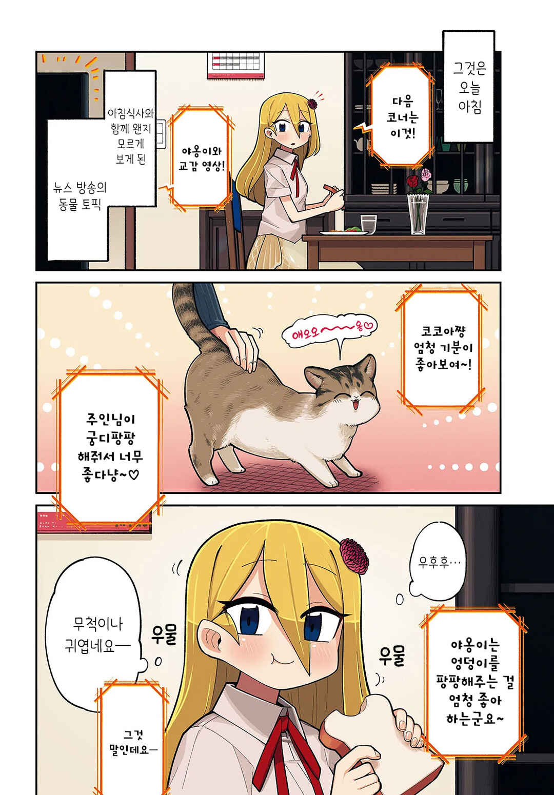 Chapter 13 - Page 3