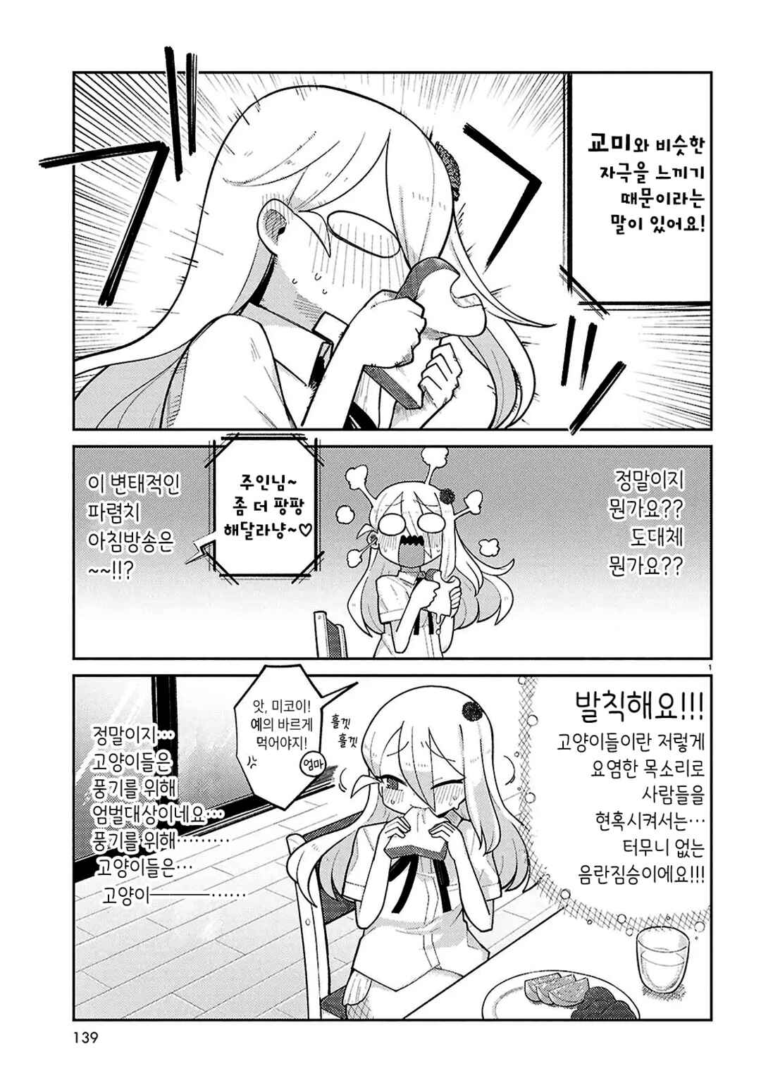 Chapter 13 - Page 4