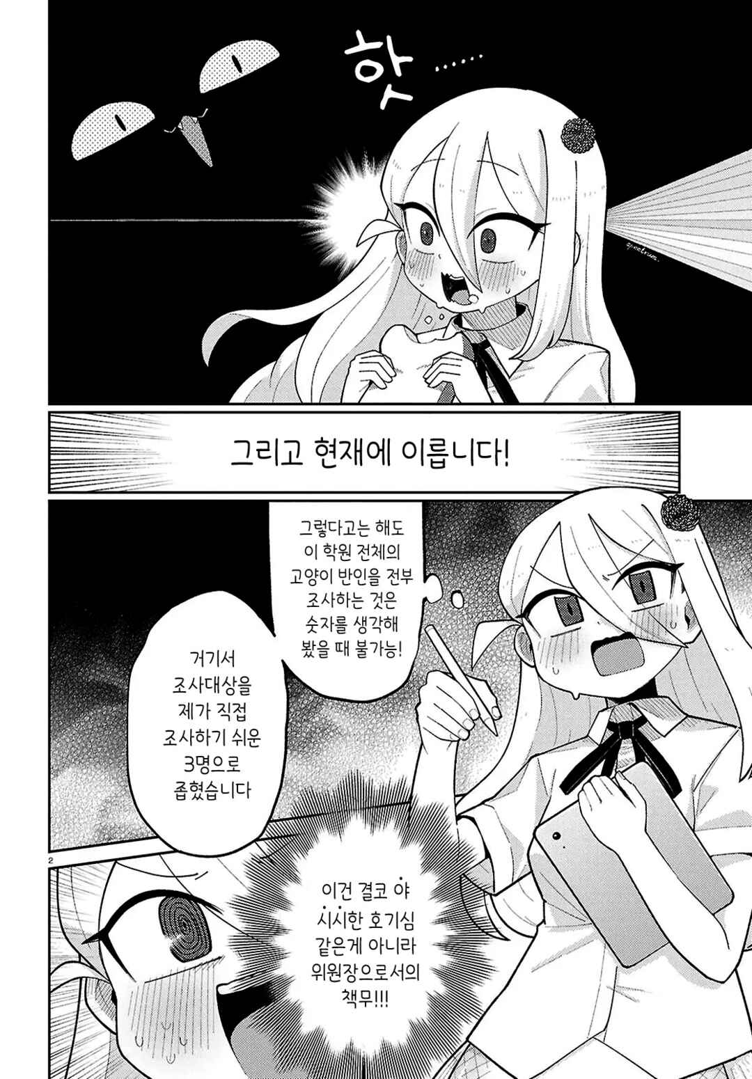 Chapter 13 - Page 5
