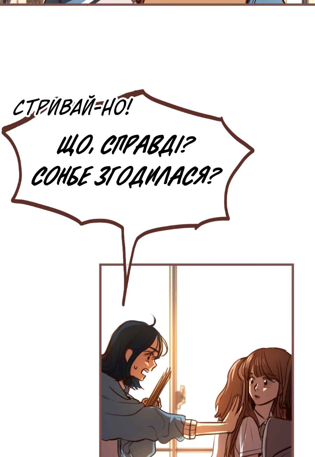 Chapter 10 - Page 12