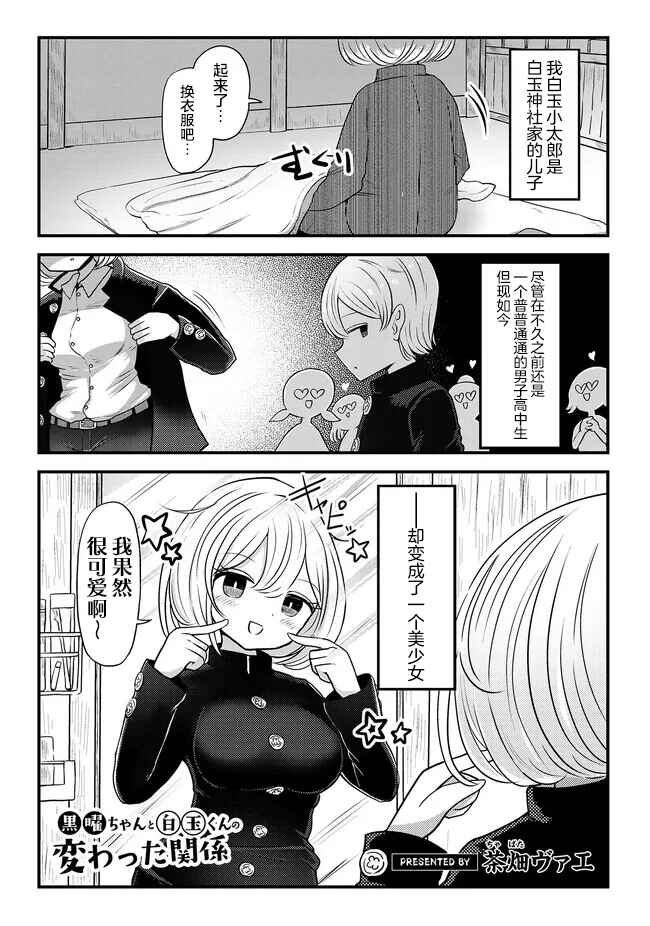 Chapter 9 - Page 1