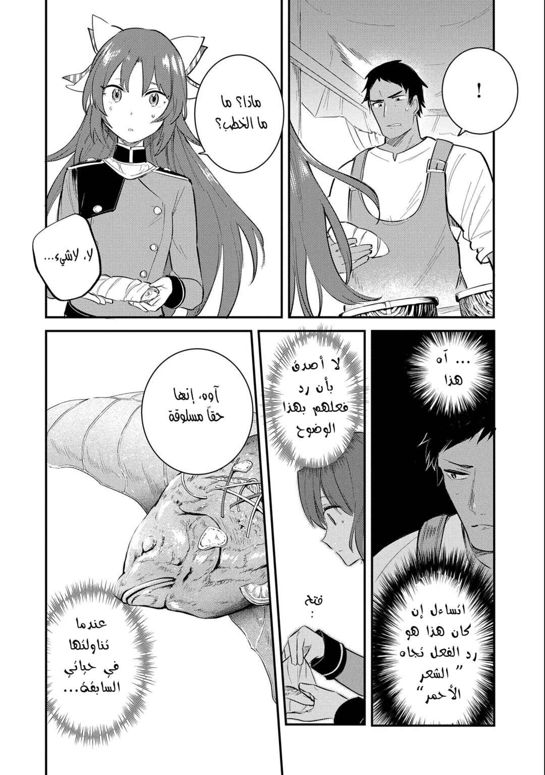 Chapter 23 - Page 6