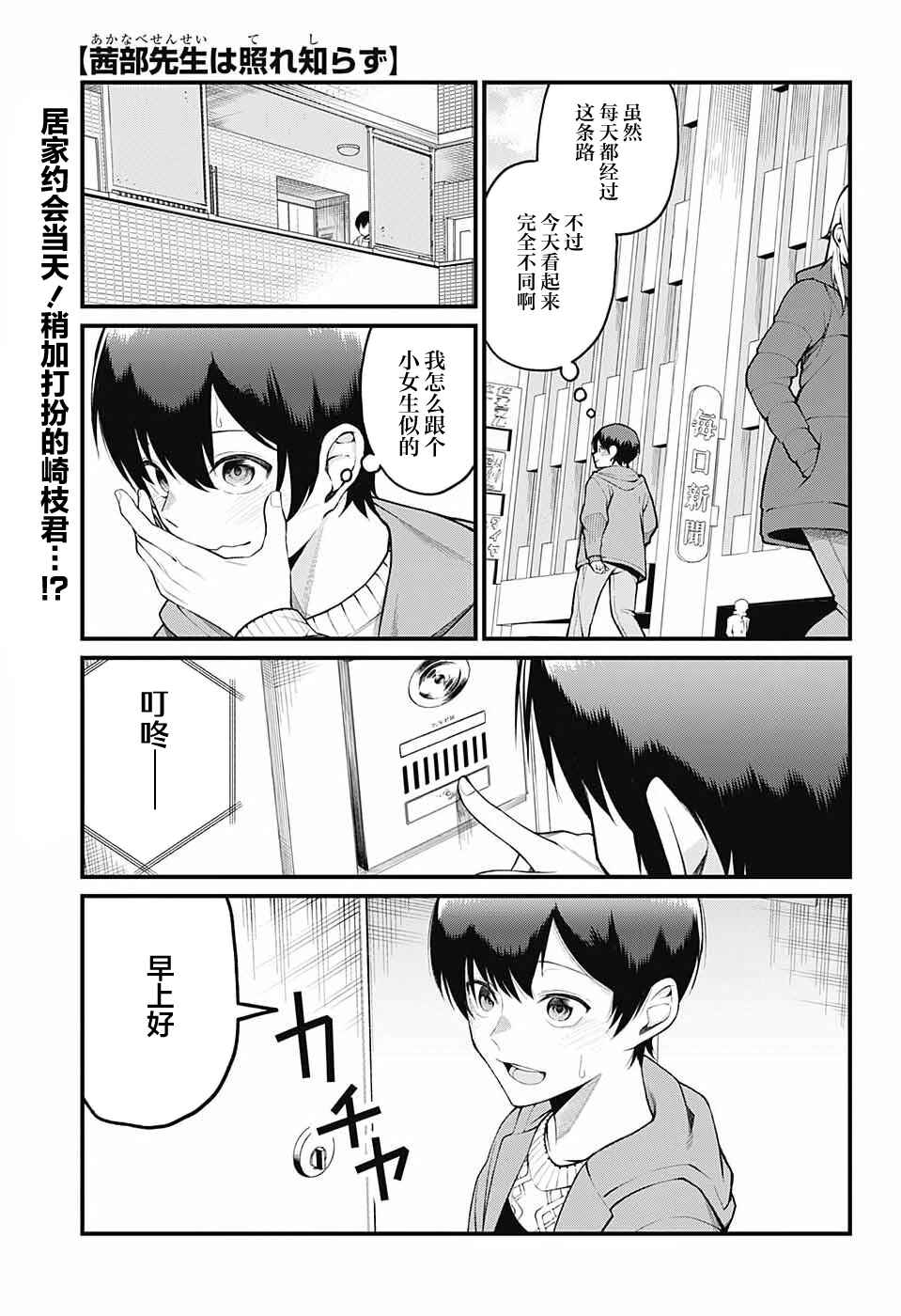 Chapter 5 - Page 1
