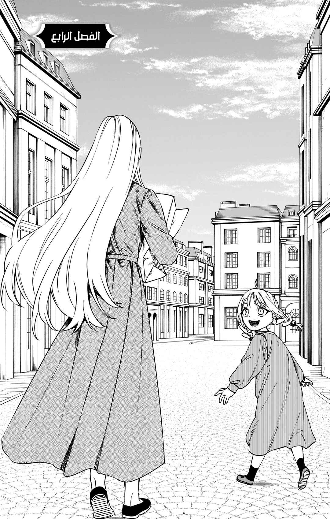 Chapter 4 - Page 7