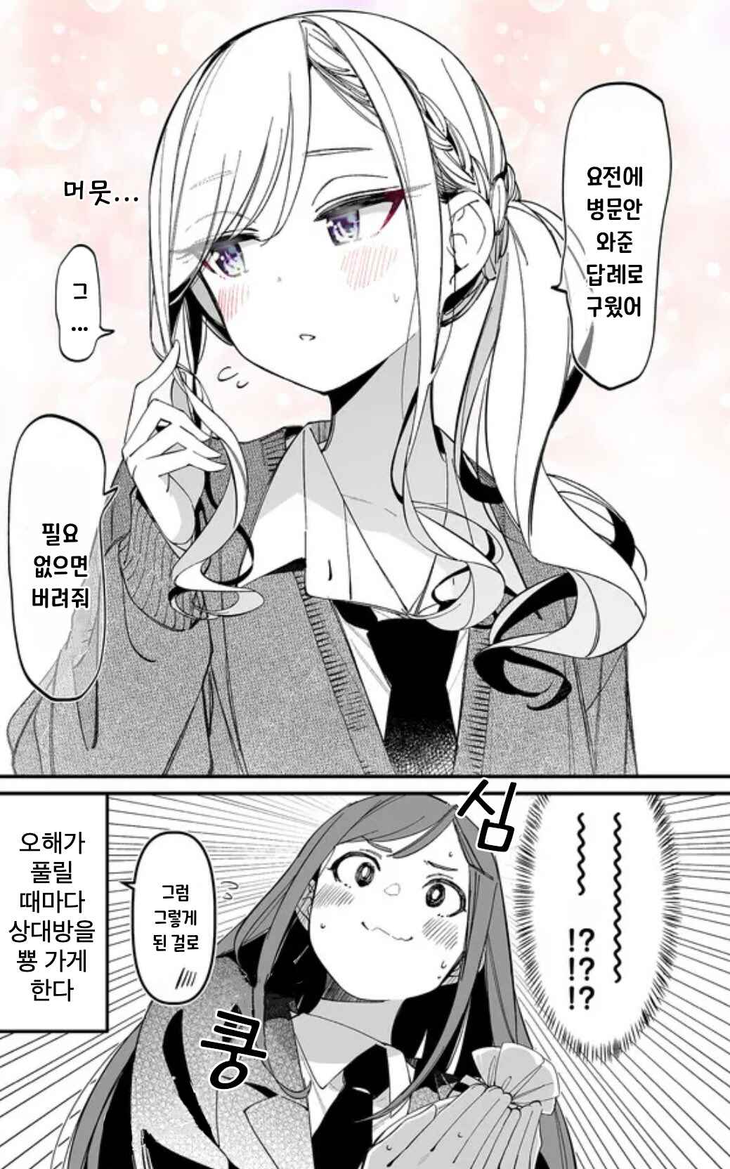 Chapter 41.3 - Page 2