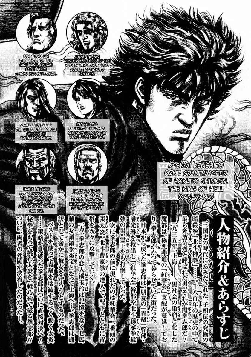 Chapter 78 - Page 4