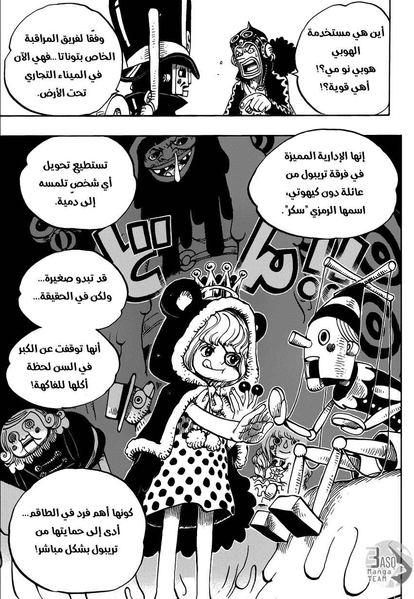 Chapter 731 - Page 9