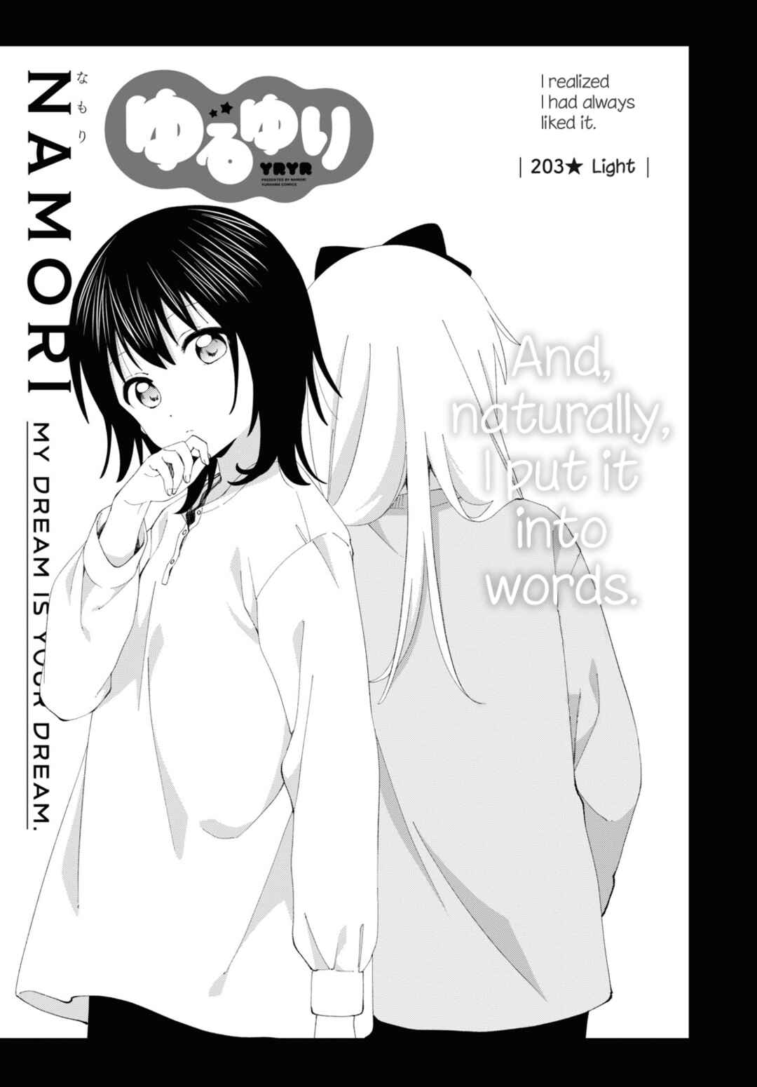 Chapter 203 - Page 1