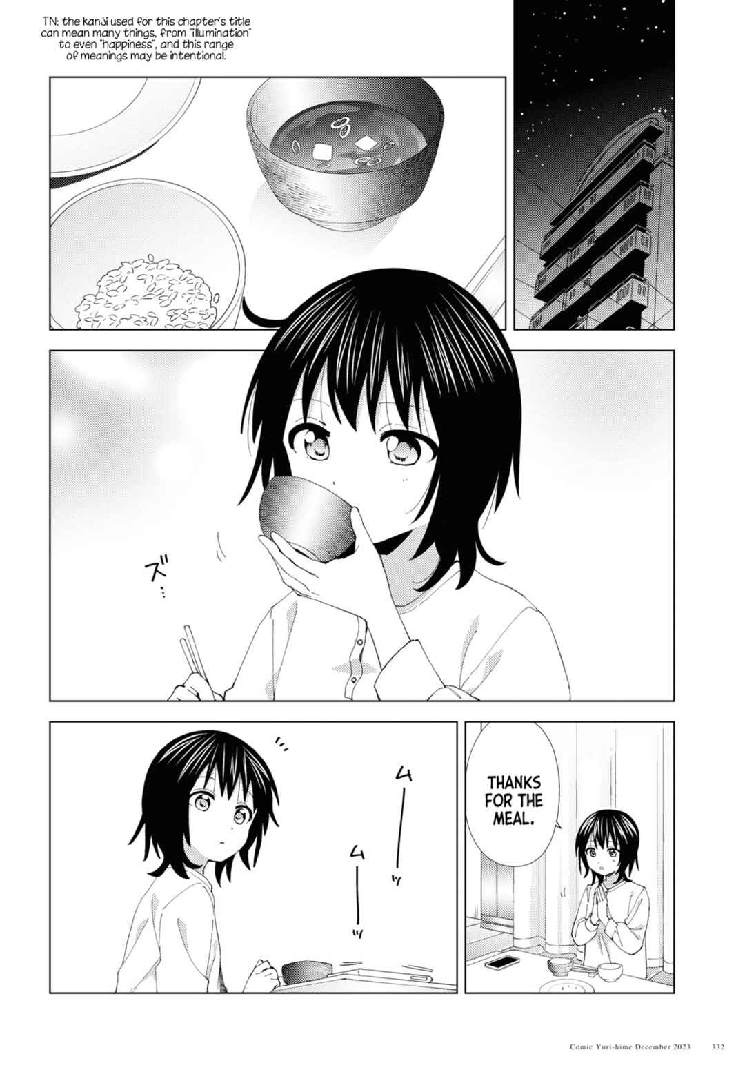 Chapter 203 - Page 2