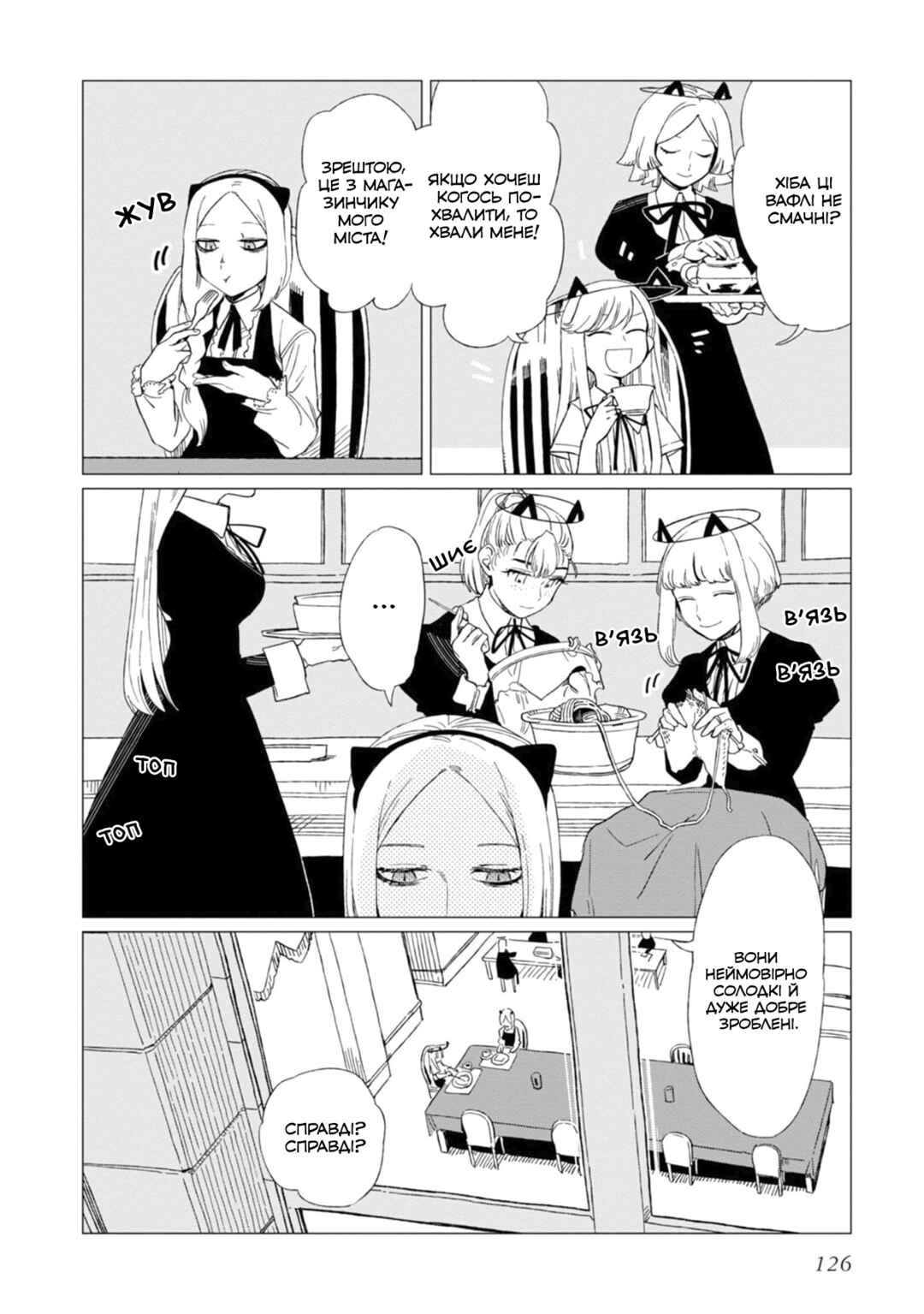 Chapter 4 - Page 18