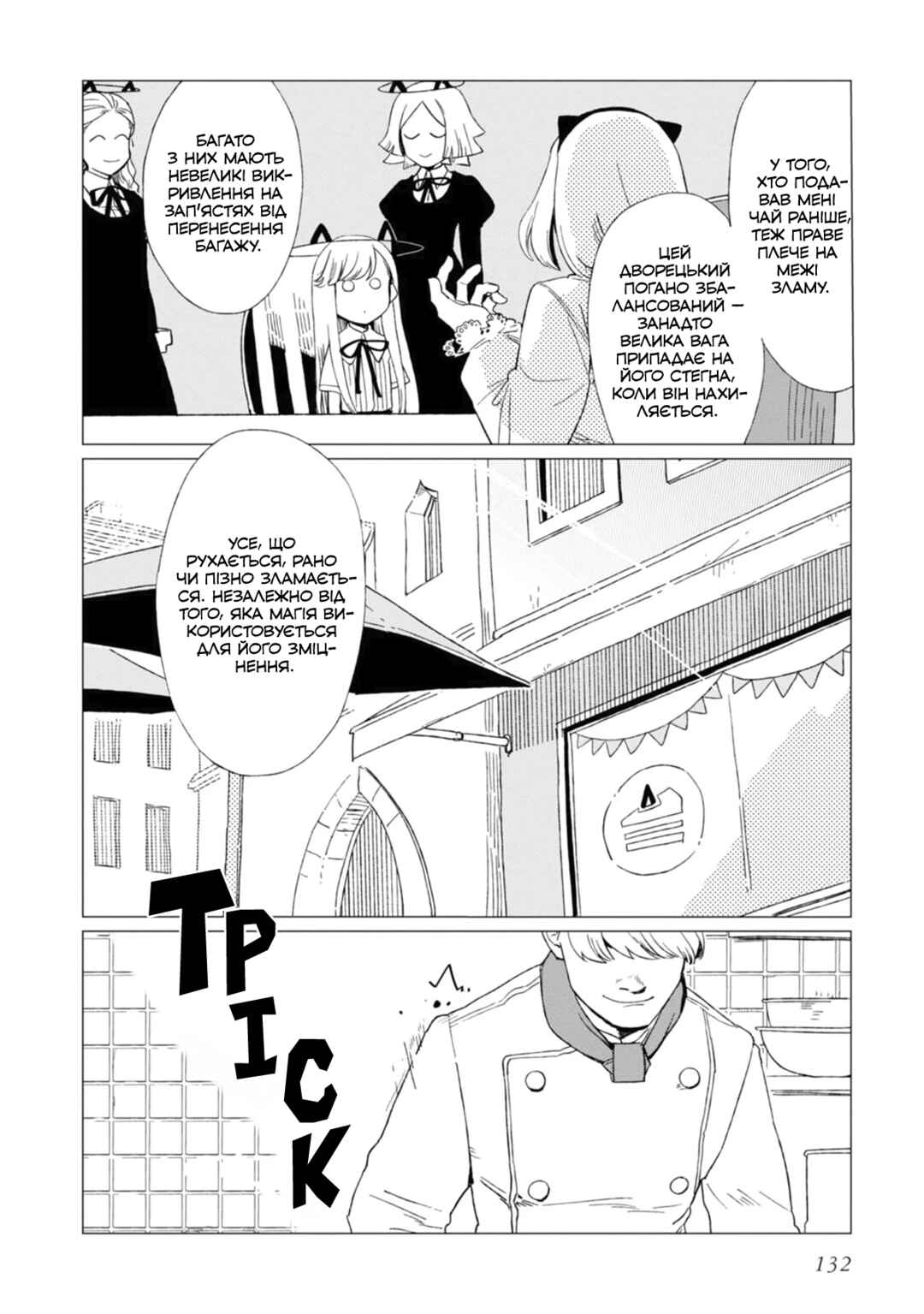 Chapter 4 - Page 24