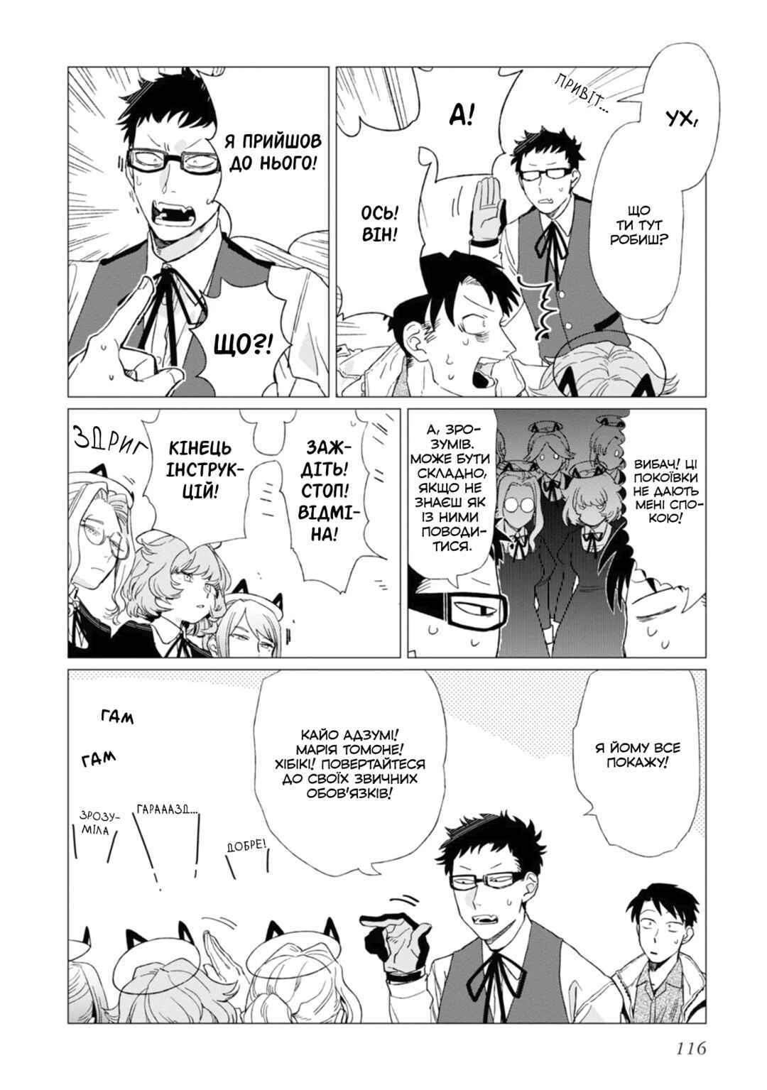 Chapter 4 - Page 8