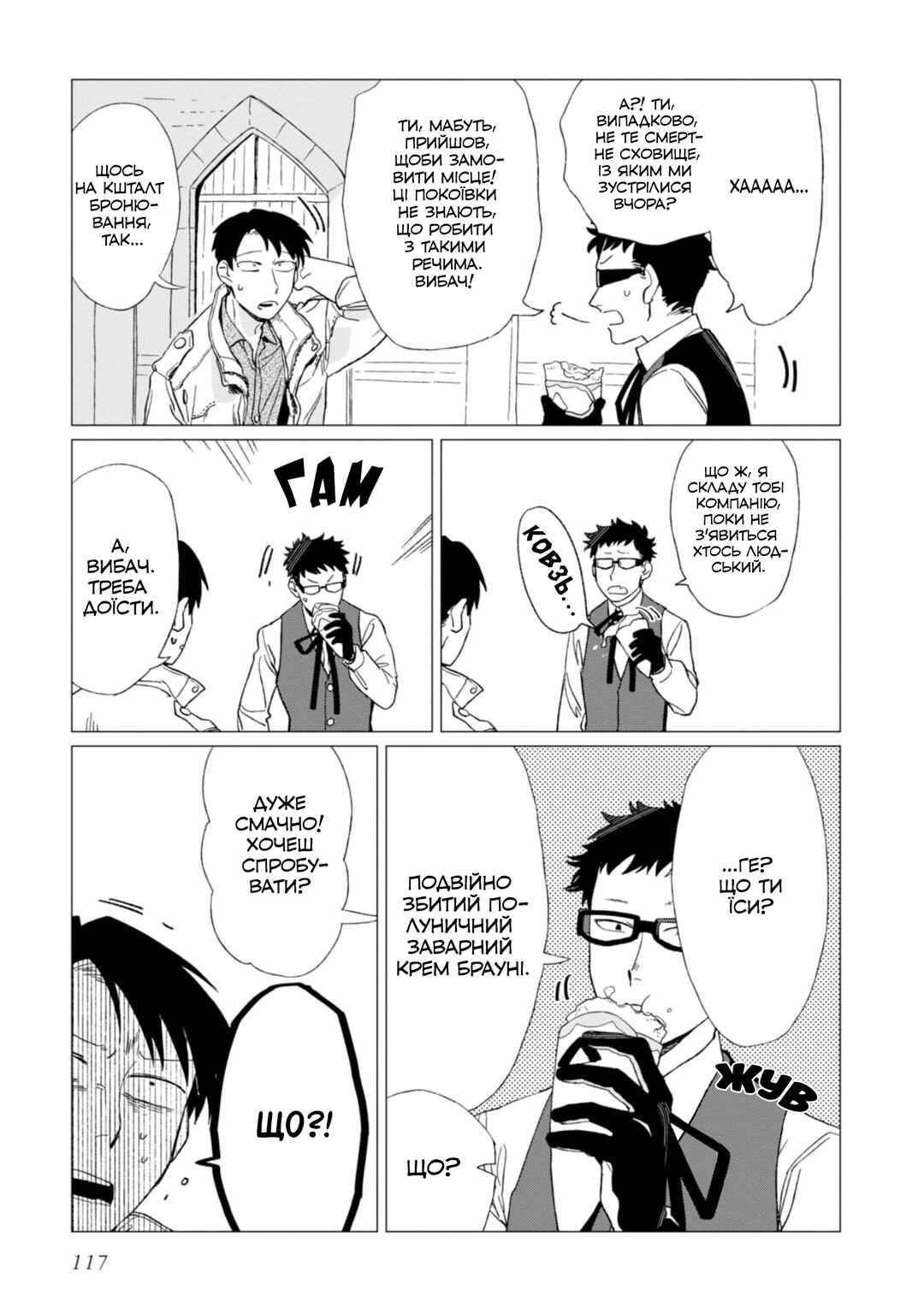 Chapter 4 - Page 9