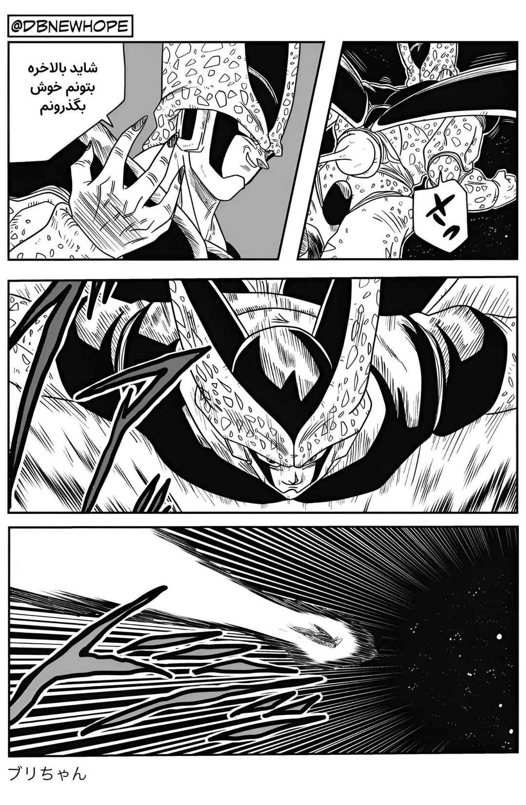 Chapter 10 - Page 10