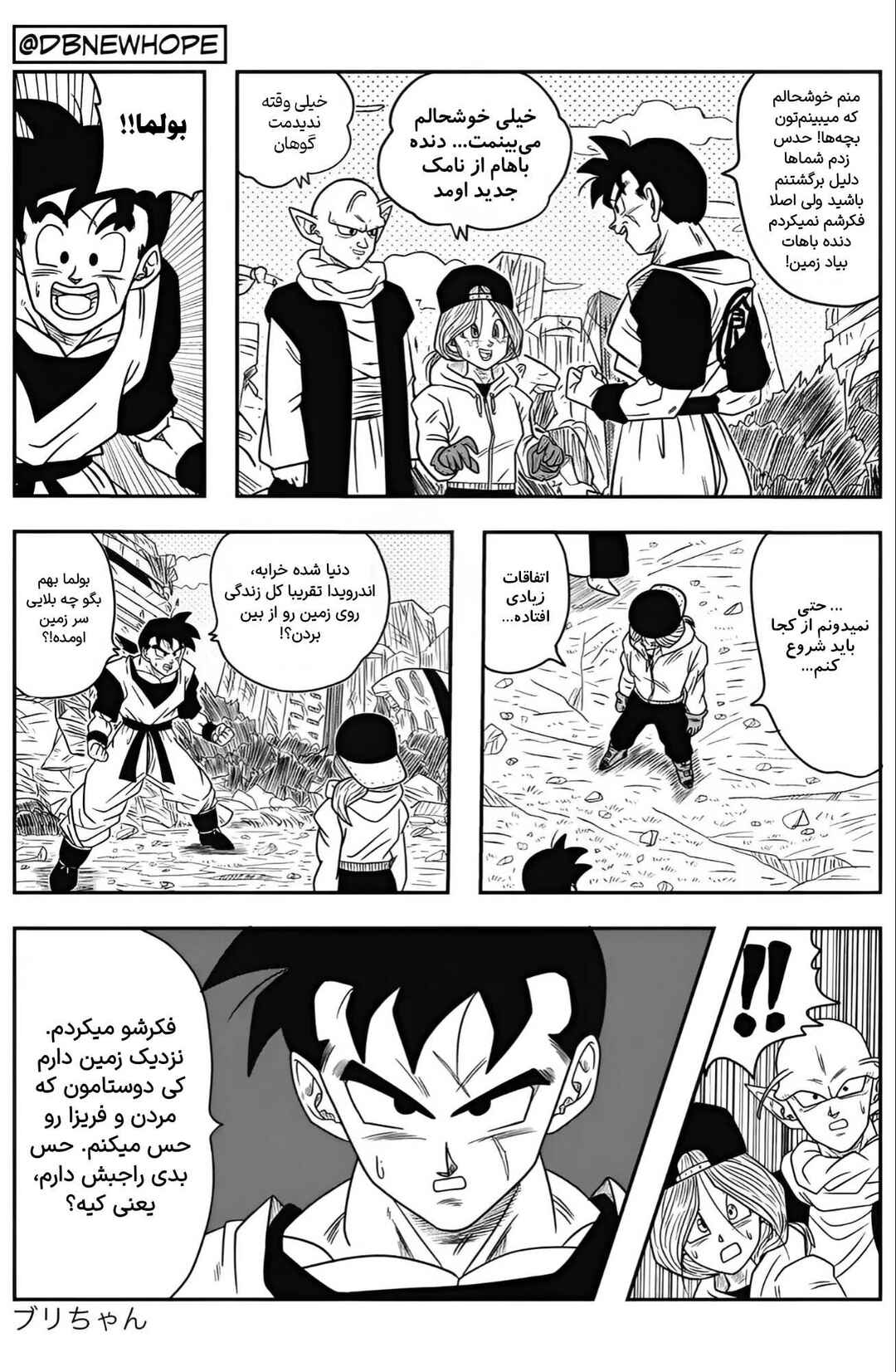 Chapter 10 - Page 12