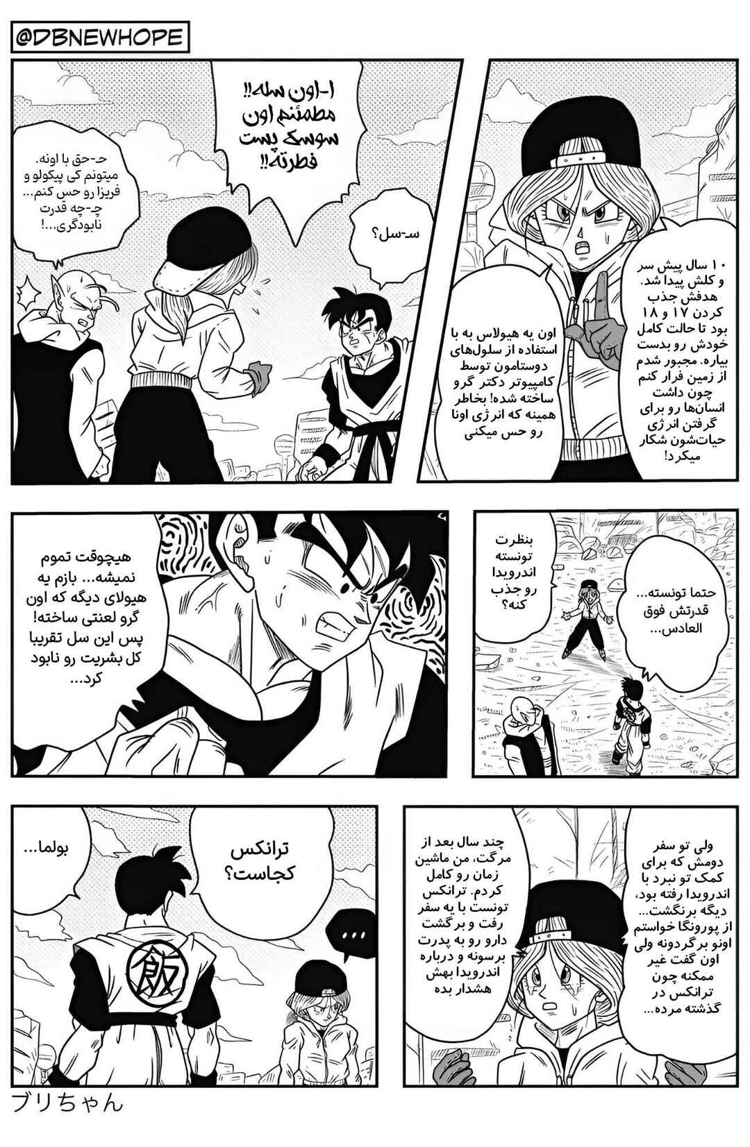 Chapter 10 - Page 13