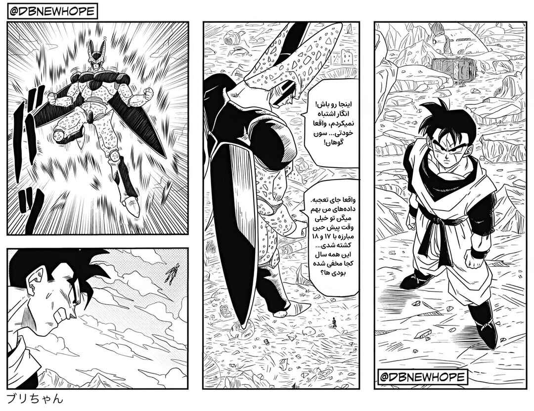 Chapter 10 - Page 17