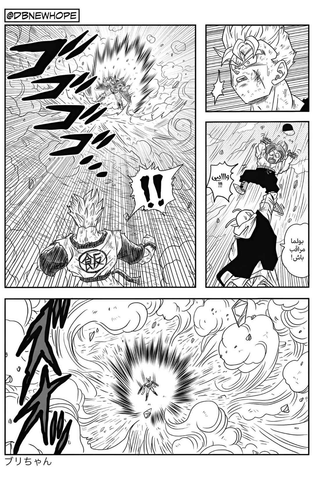 Chapter 10 - Page 36
