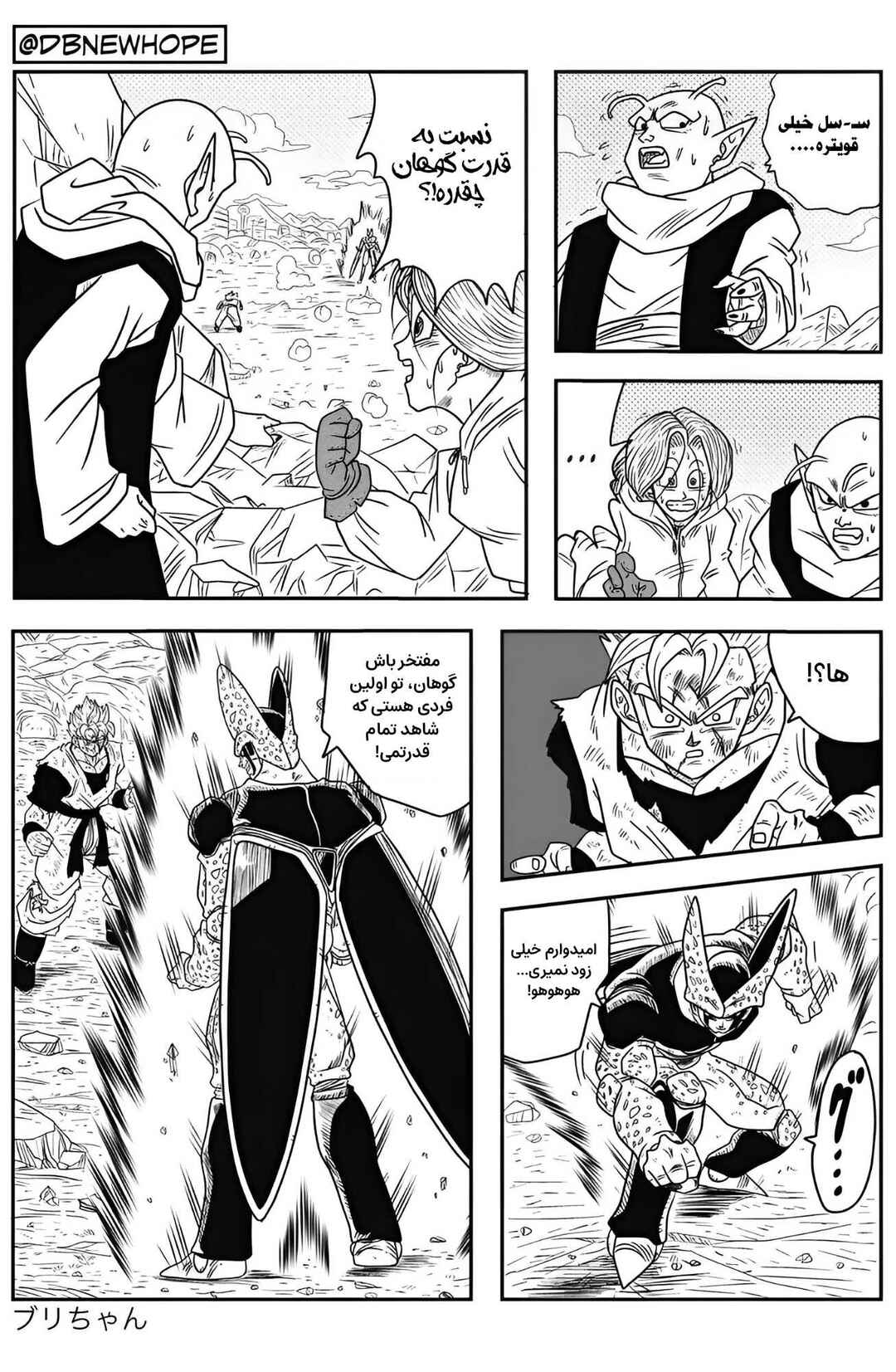 Chapter 10 - Page 38