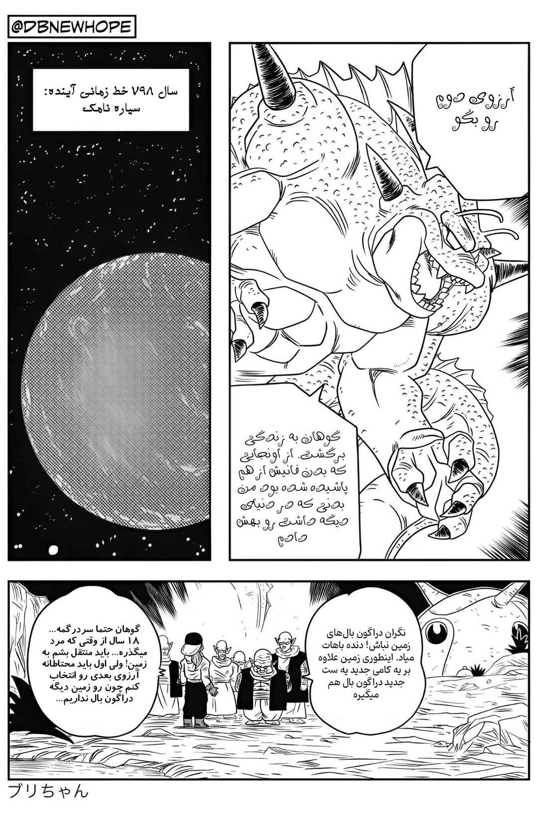 Chapter 10 - Page 4