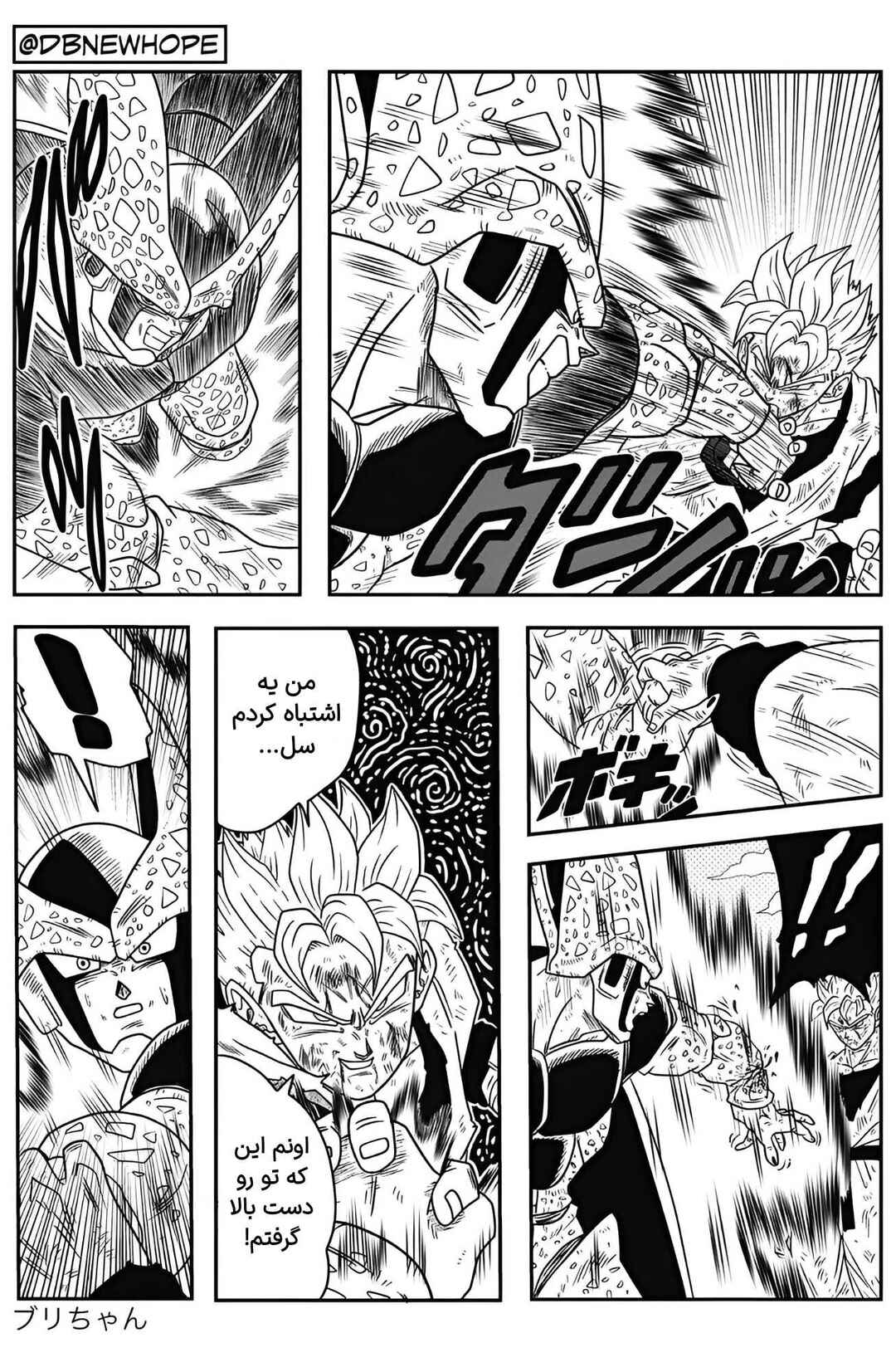 Chapter 10 - Page 42