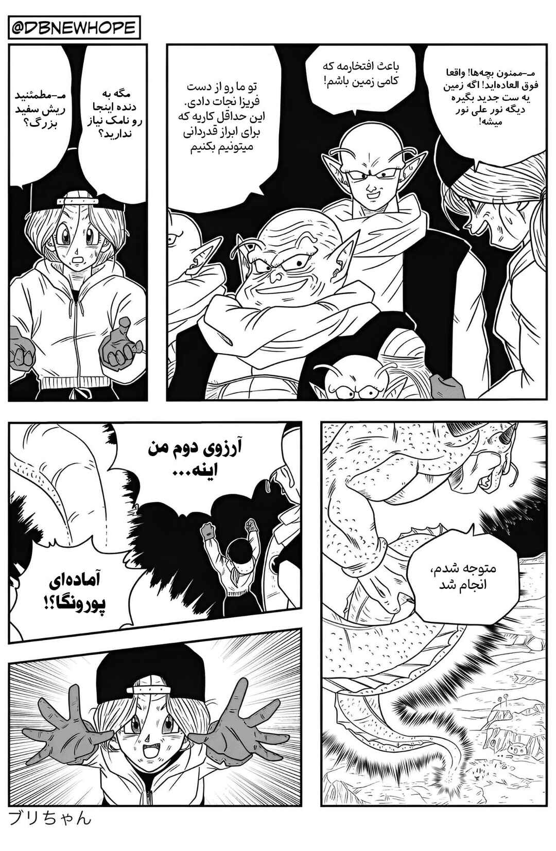 Chapter 10 - Page 5