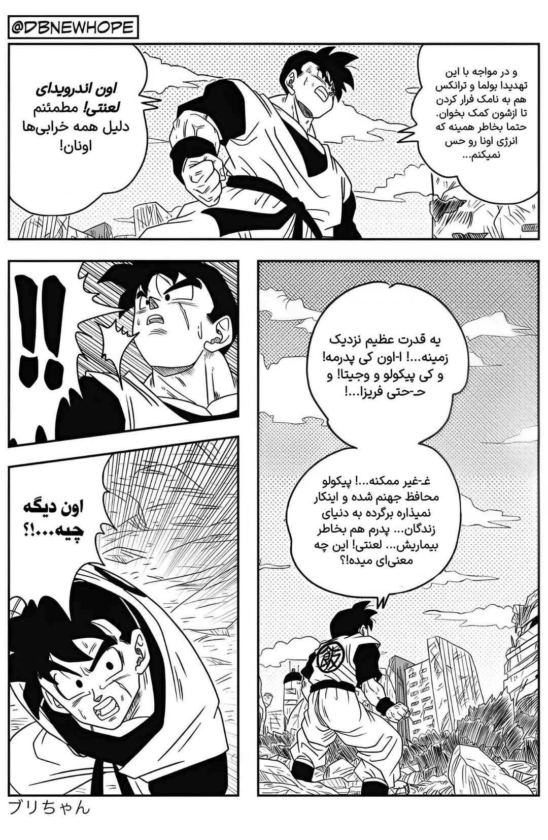 Chapter 10 - Page 7