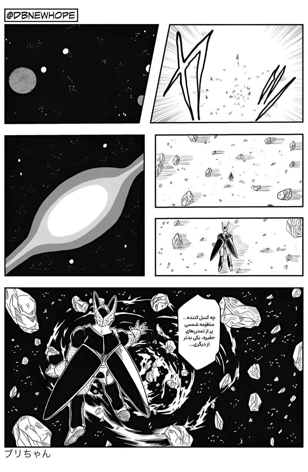 Chapter 10 - Page 8