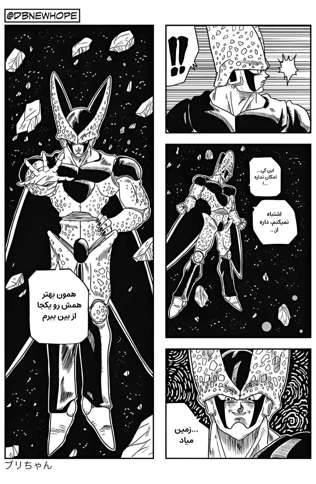 Chapter 10 - Page 9