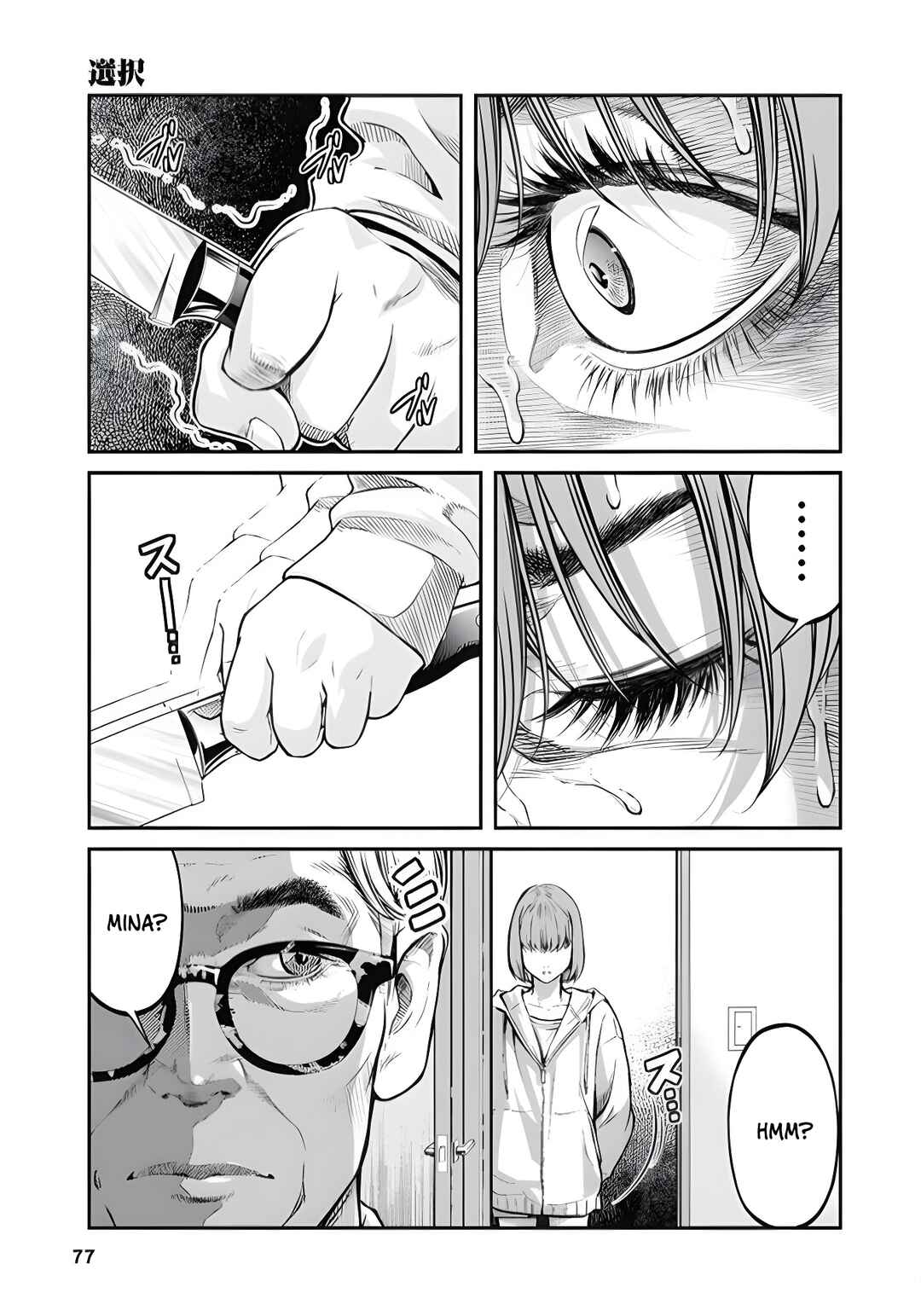 Chapter 4 - Page 3