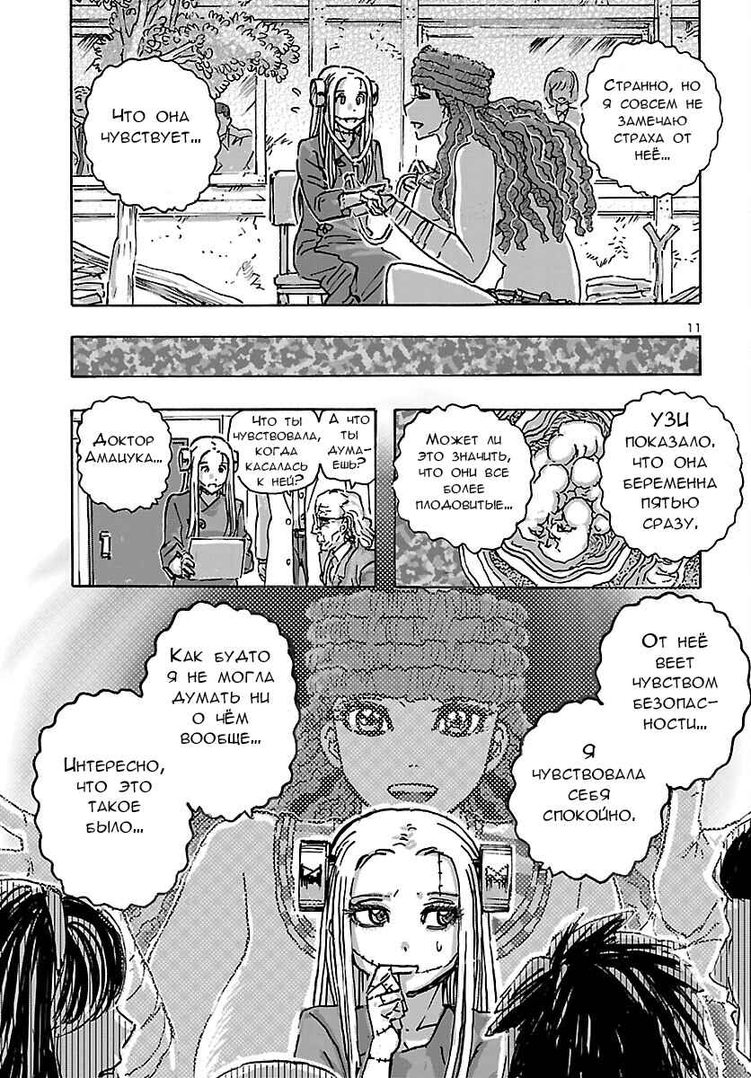 Chapter 44 - Page 11