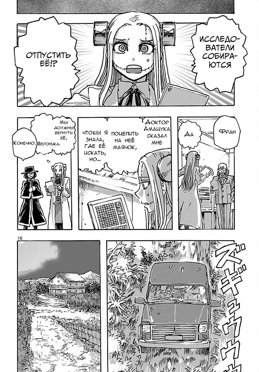 Chapter 44 - Page 16