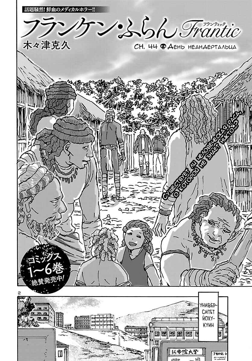 Chapter 44 - Page 2