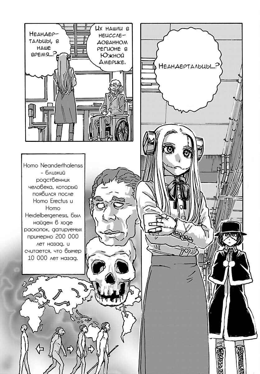 Chapter 44 - Page 3