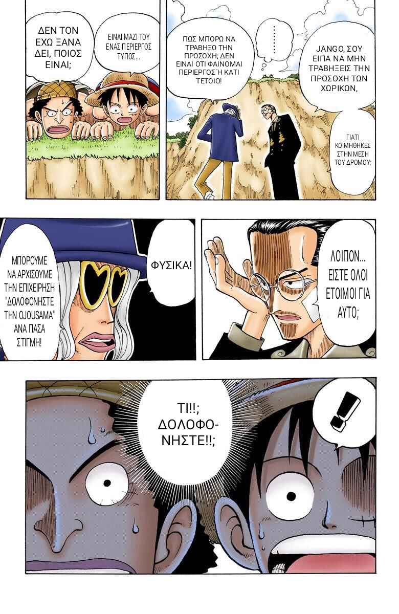 Chapter 25 - Page 19