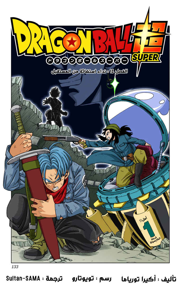 Chapter 14 - Page 1