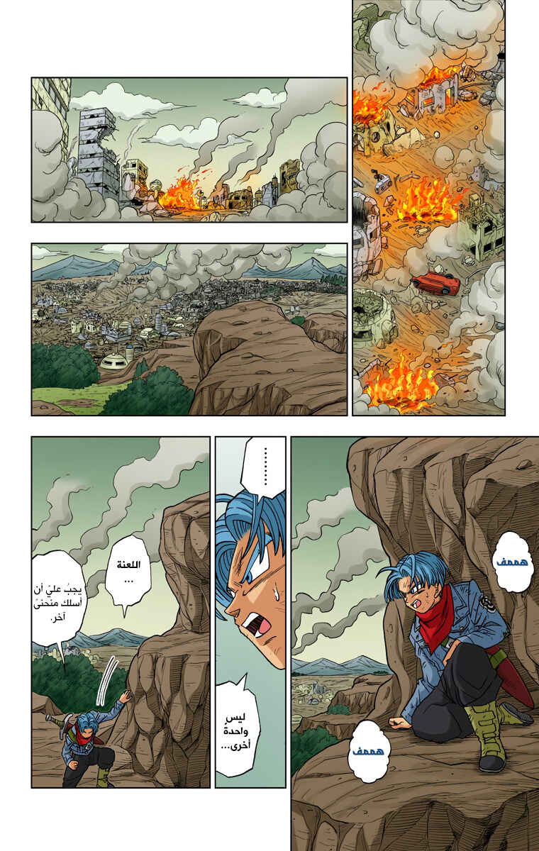 Chapter 14 - Page 10