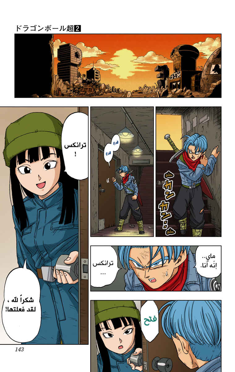 Chapter 14 - Page 11