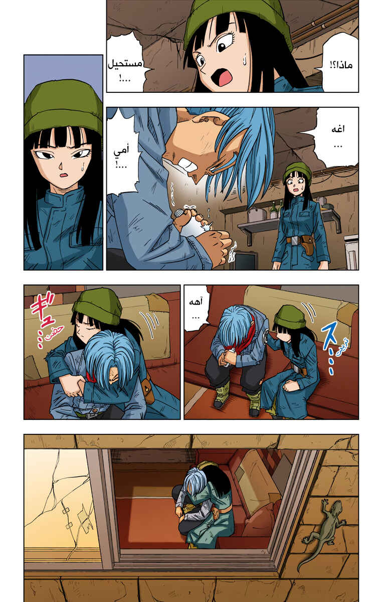 Chapter 14 - Page 13
