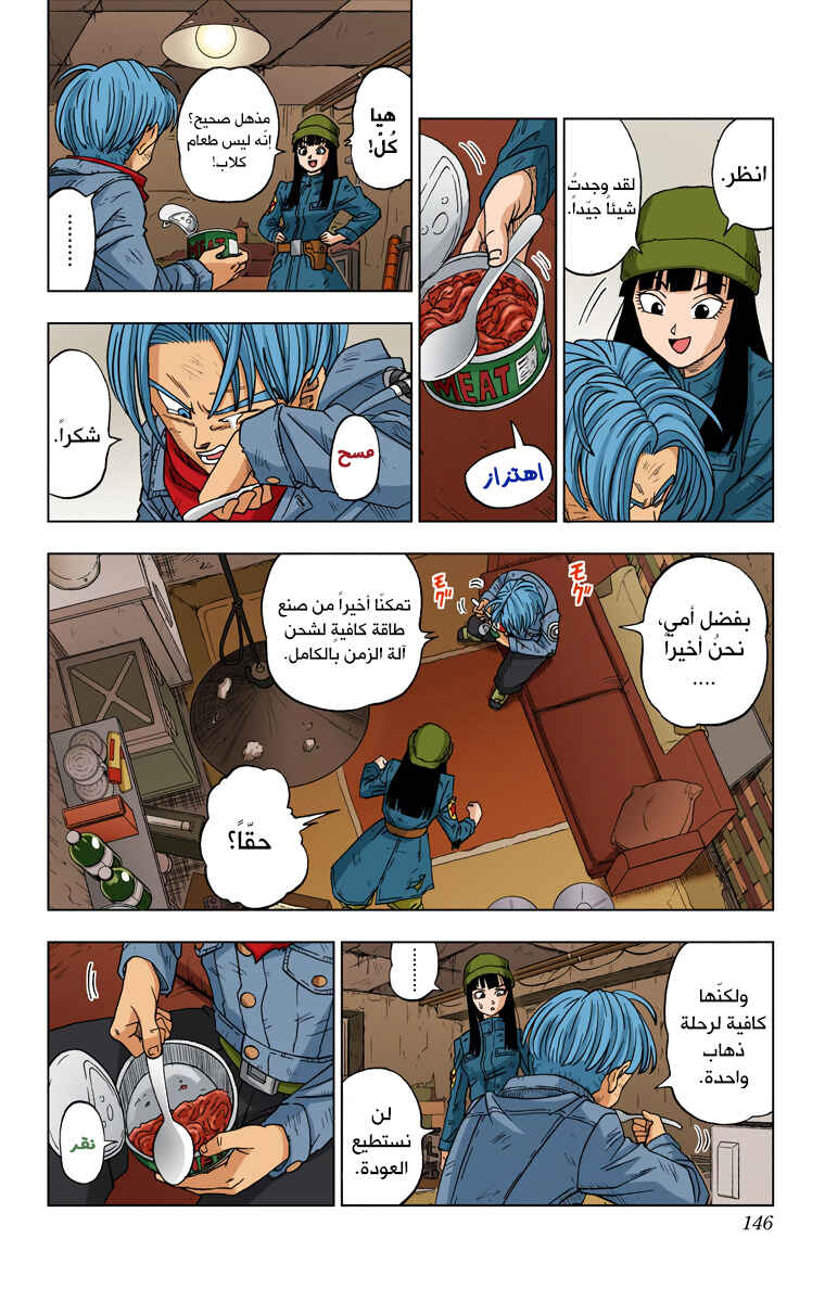 Chapter 14 - Page 14