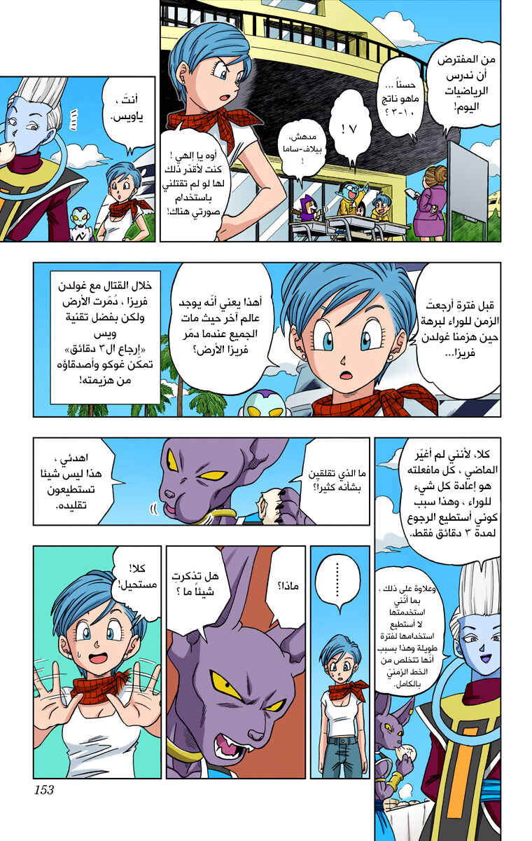 Chapter 14 - Page 21