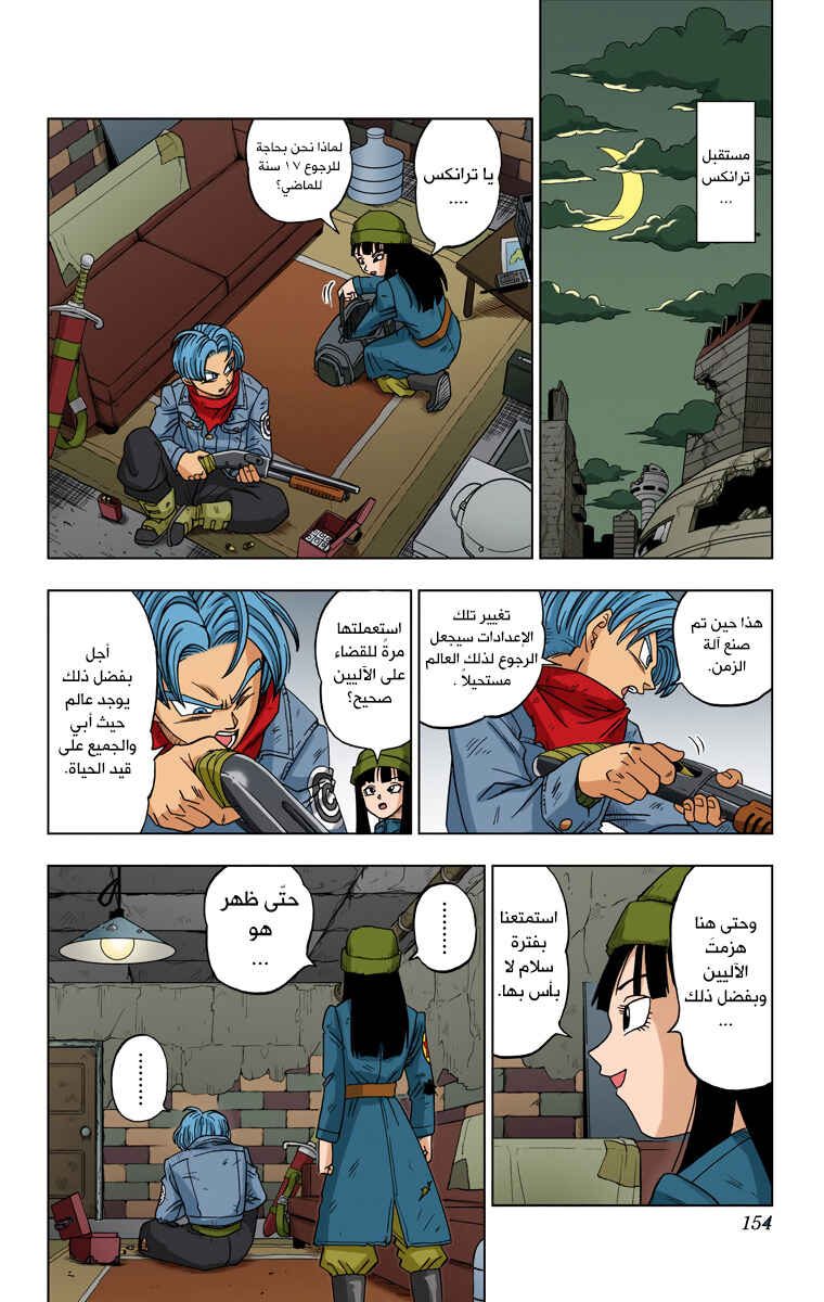Chapter 14 - Page 22