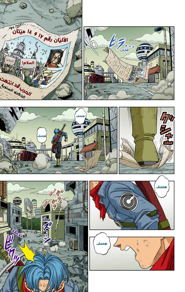 Chapter 14 - Page 3
