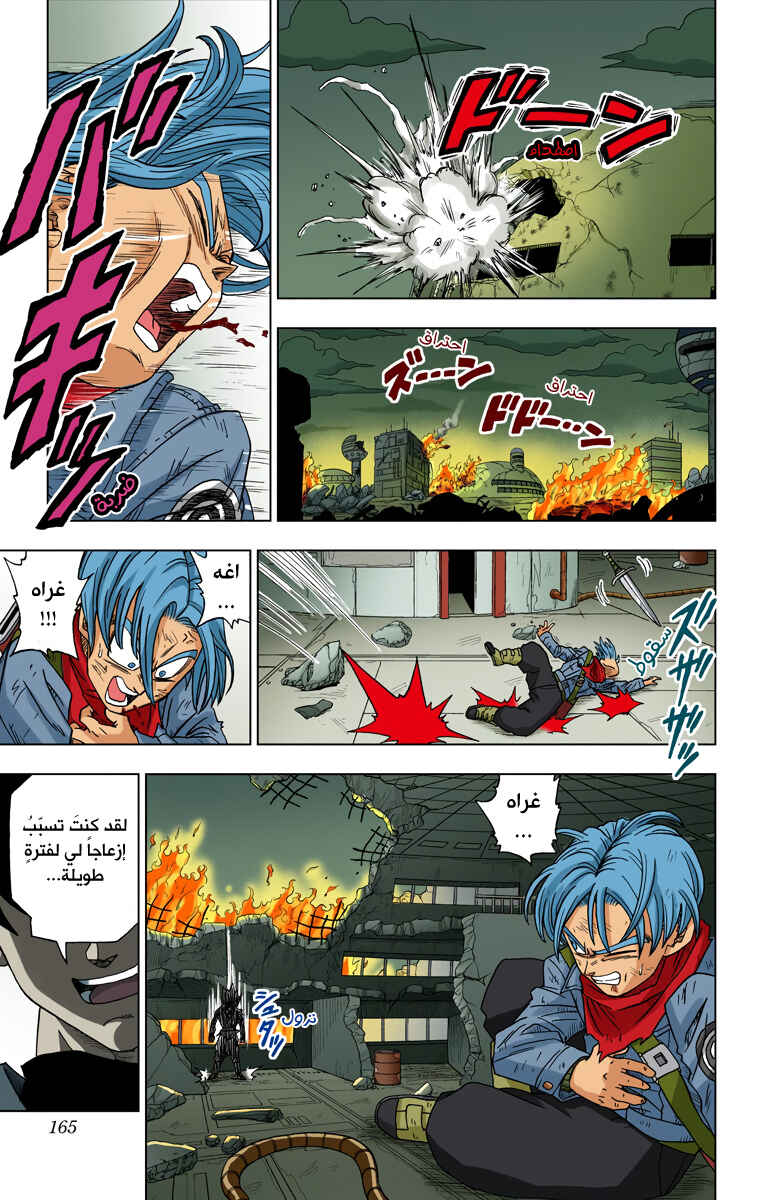 Chapter 14 - Page 33