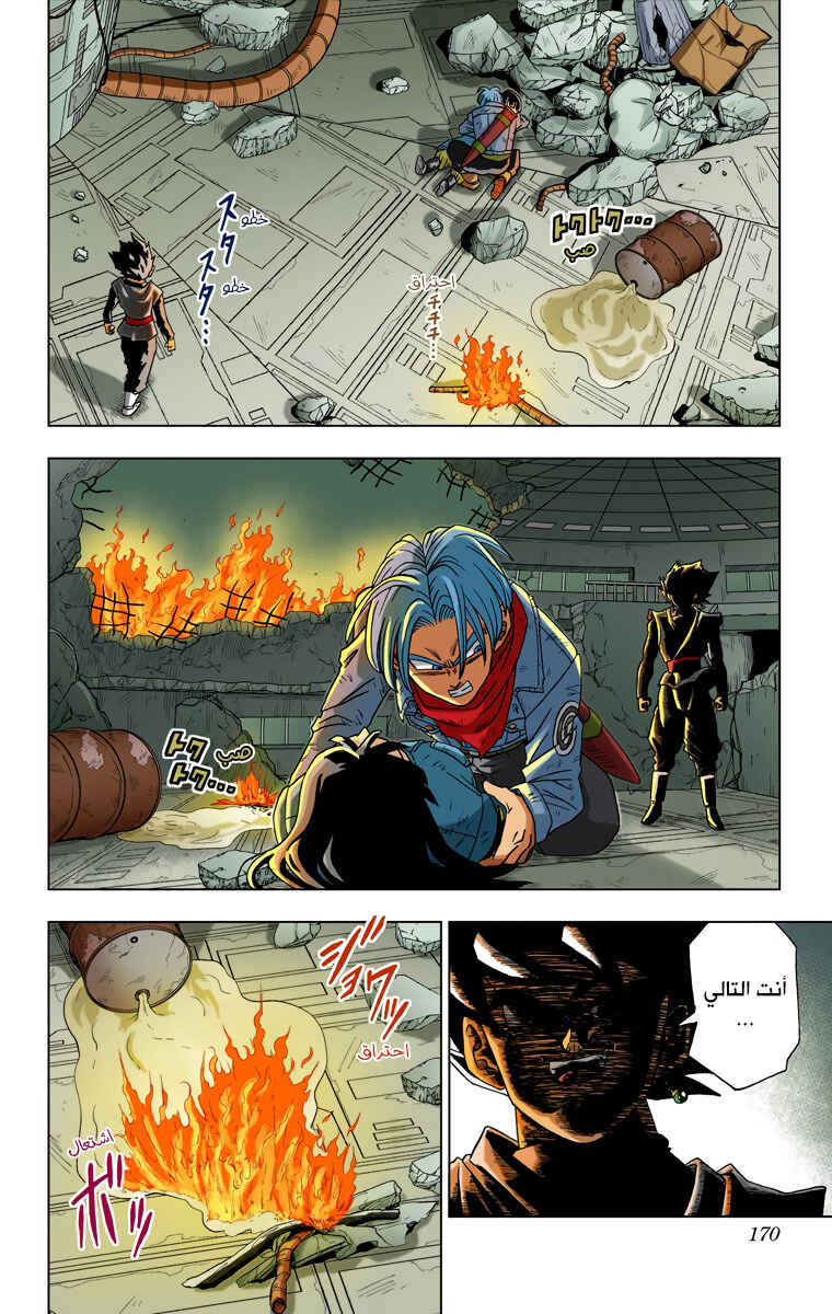 Chapter 14 - Page 38