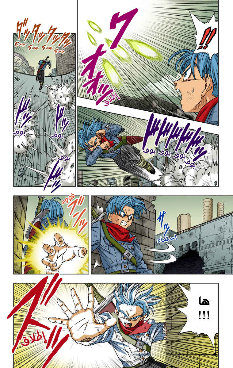 Chapter 14 - Page 6