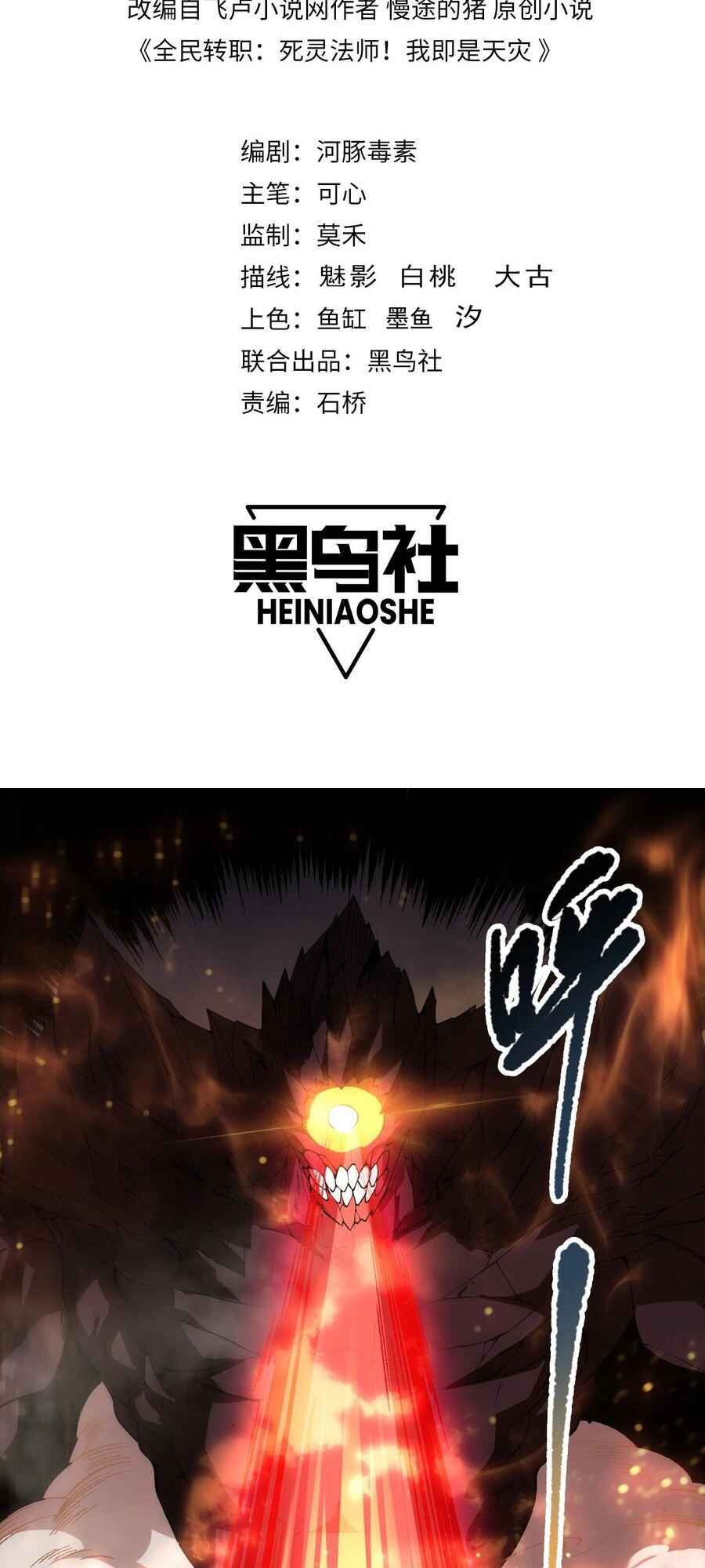 Chapter 90 - Page 2