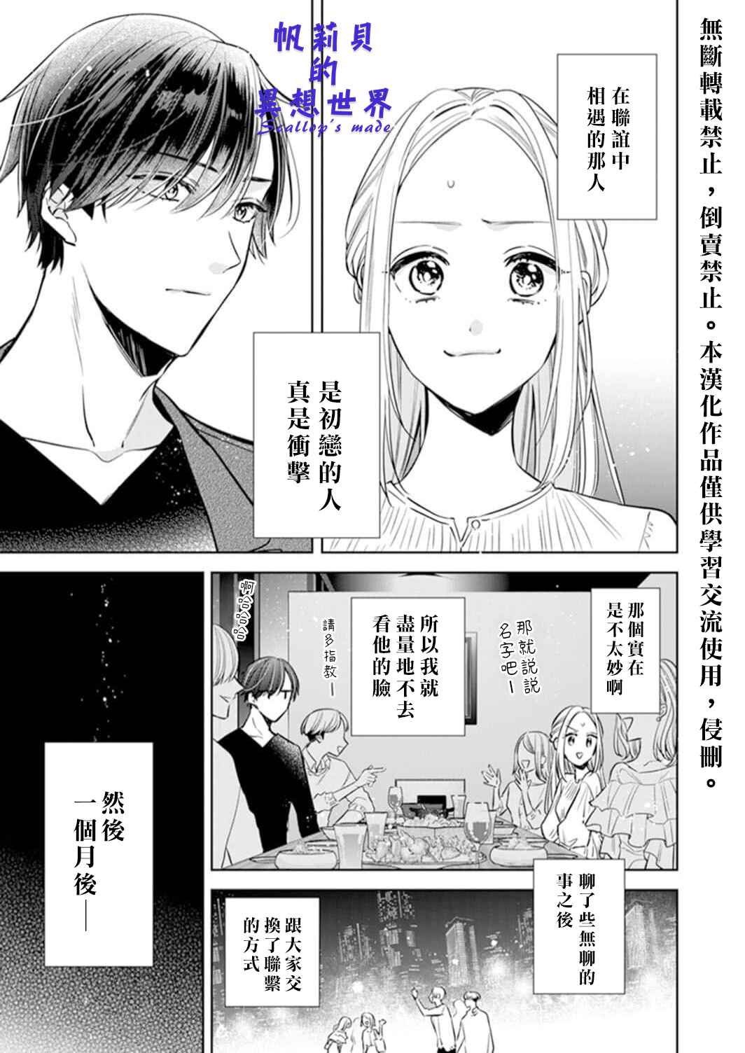 Chapter 1 - Page 2