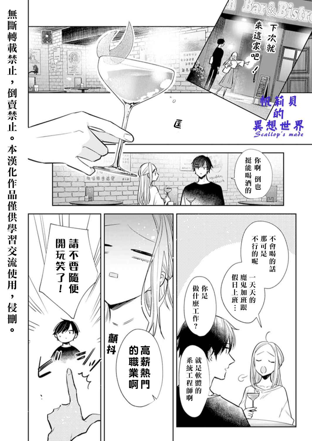 Chapter 1 - Page 5