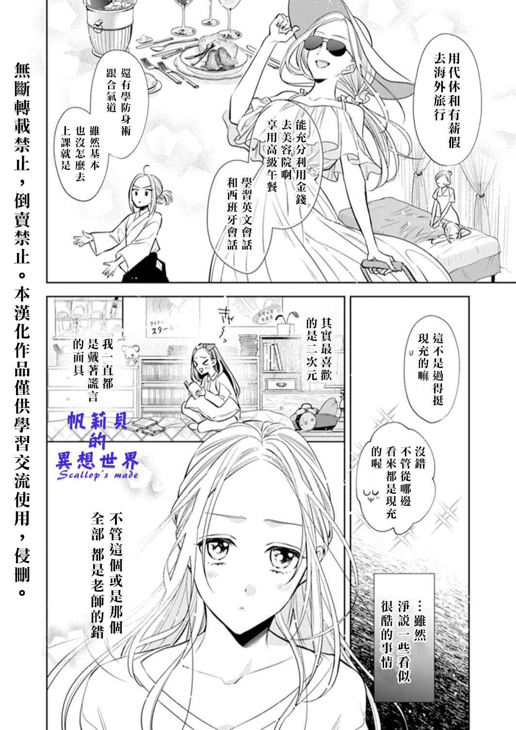 Chapter 1 - Page 9